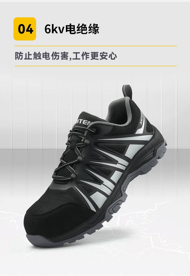安腾A9505超纤反绒透气防砸防刺穿6KV电绝缘安全鞋6.jpg