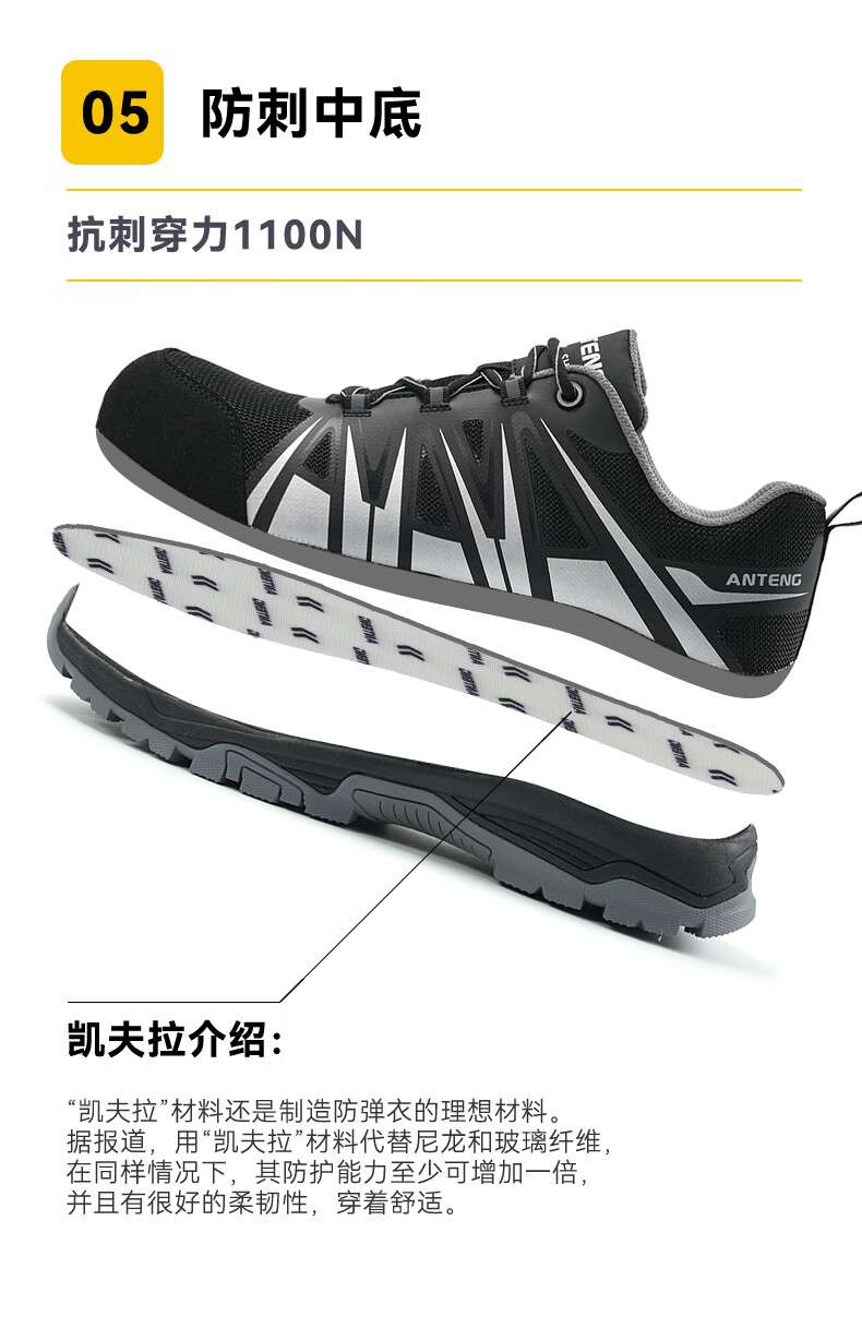 安腾A9505超纤反绒透气防砸防刺穿6KV电绝缘安全鞋7.jpg