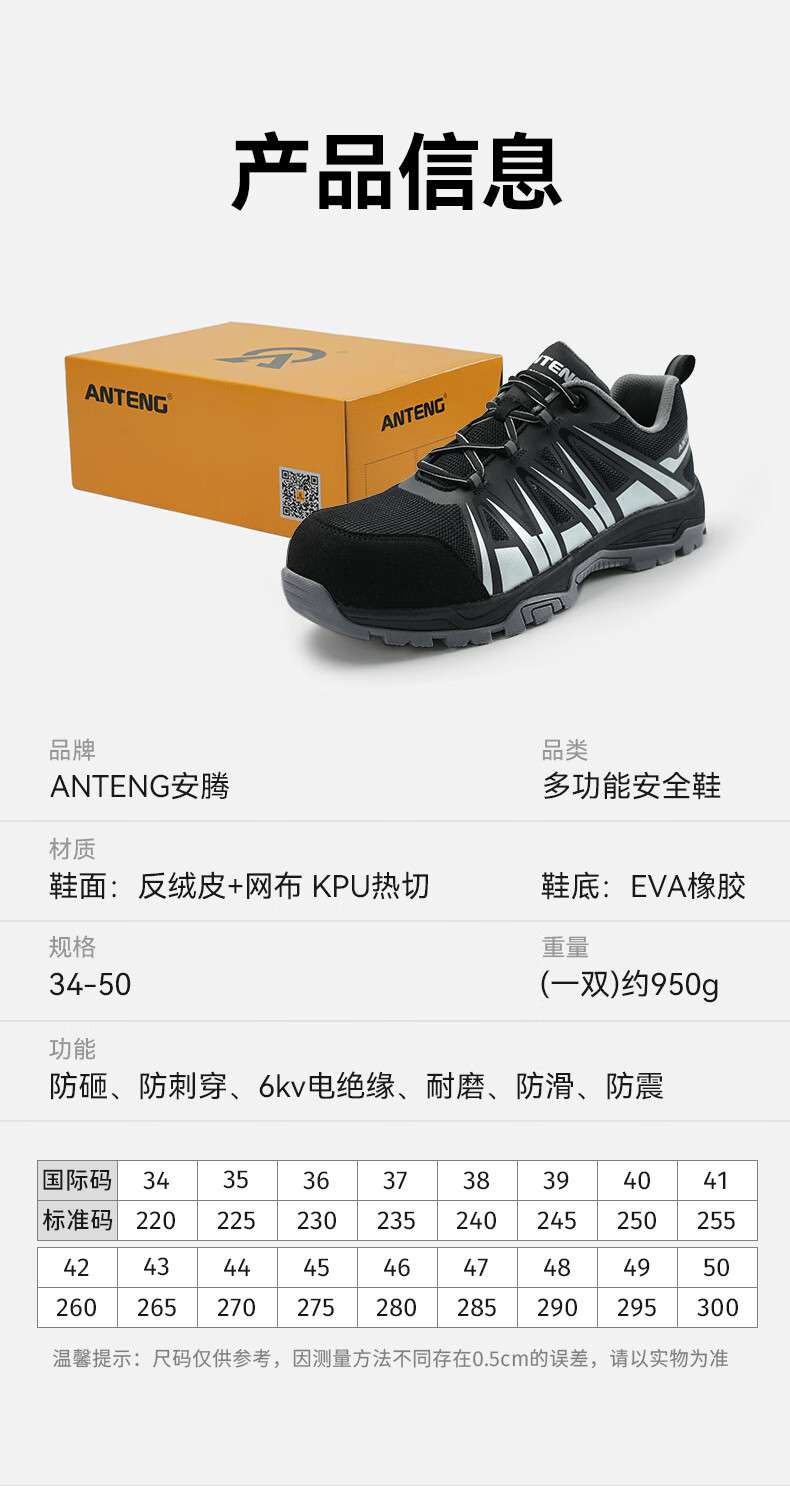 安腾A9505超纤反绒透气防砸防刺穿6KV电绝缘安全鞋11.jpg