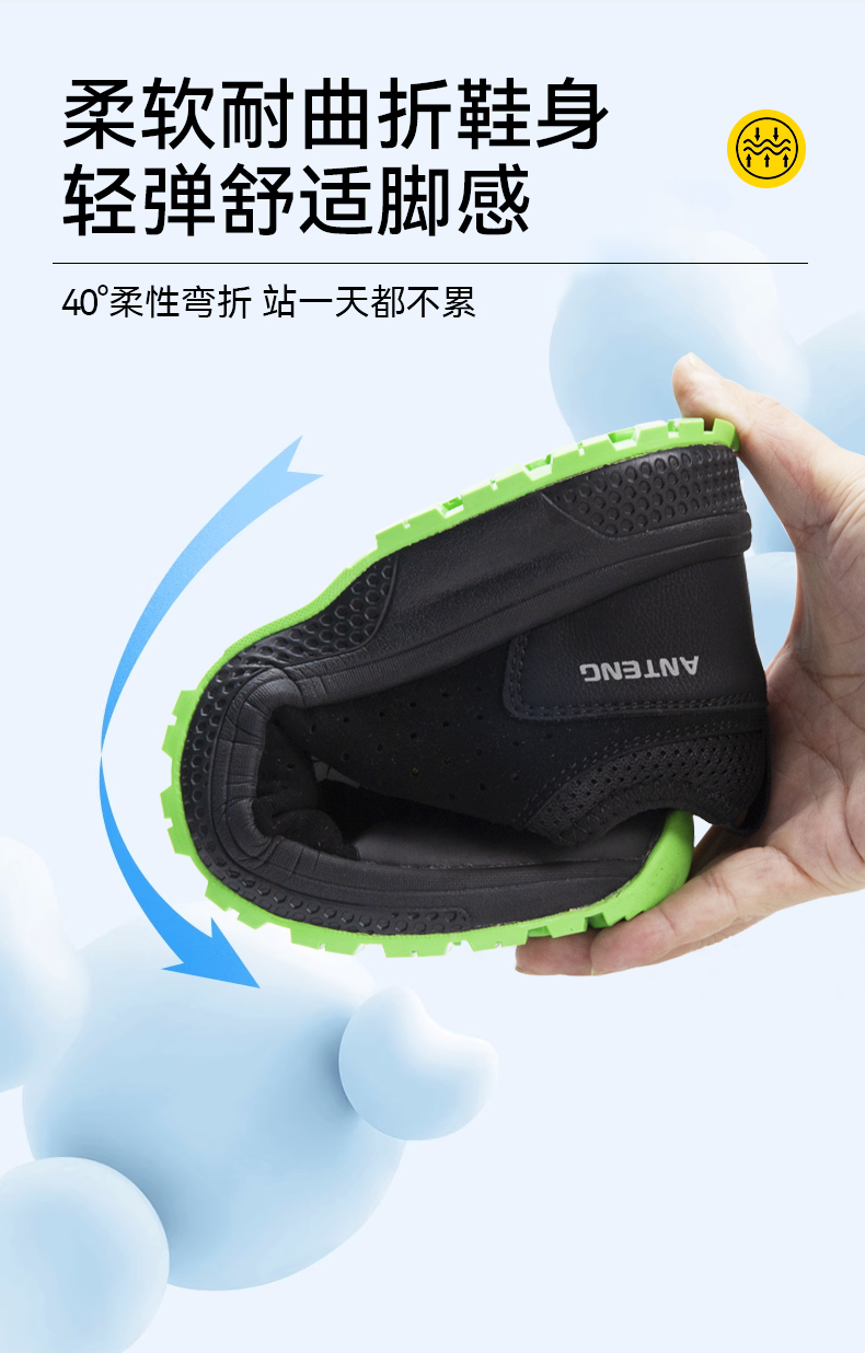 安腾A8809-1超纤皮透气内里防砸防刺穿防静电安全鞋6.jpg