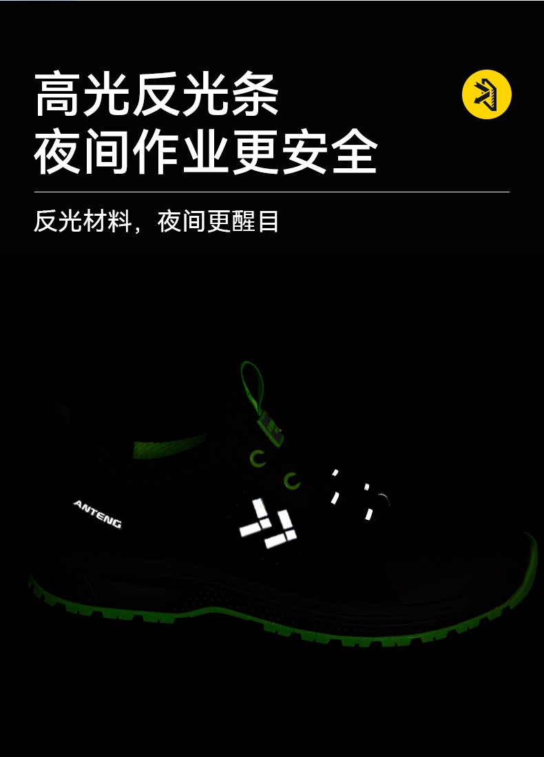 安腾A8809-1超纤皮透气内里防砸防刺穿防静电安全鞋7.jpg