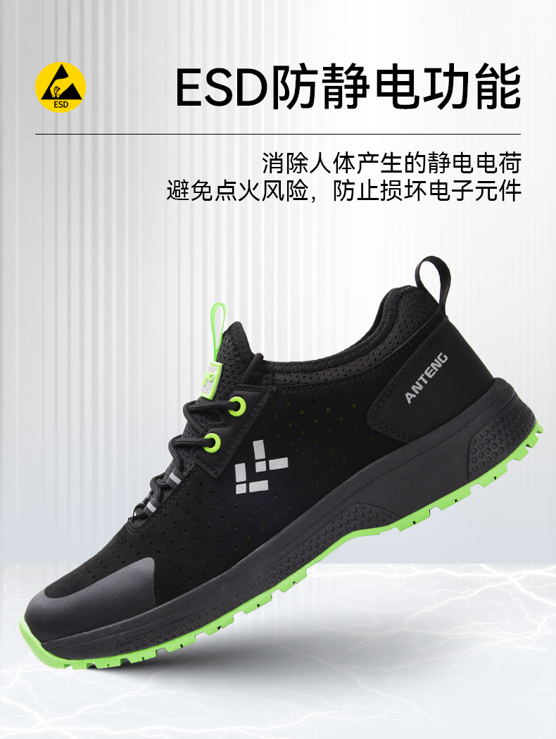 安腾A8809-1超纤皮透气内里防砸防刺穿防静电安全鞋8.jpg