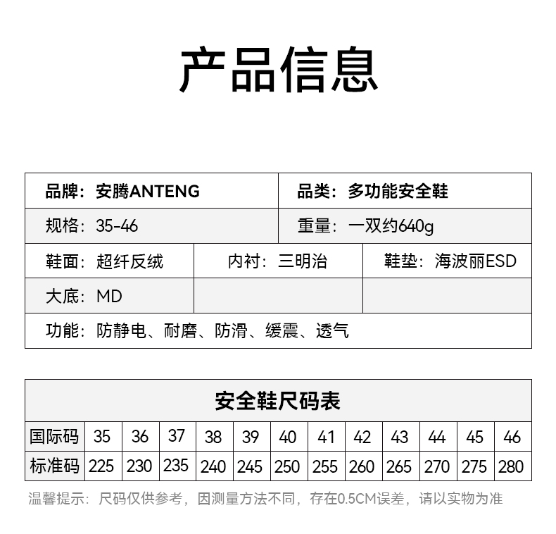 安腾A8809-1超纤皮透气内里防砸防刺穿防静电安全鞋9.jpg