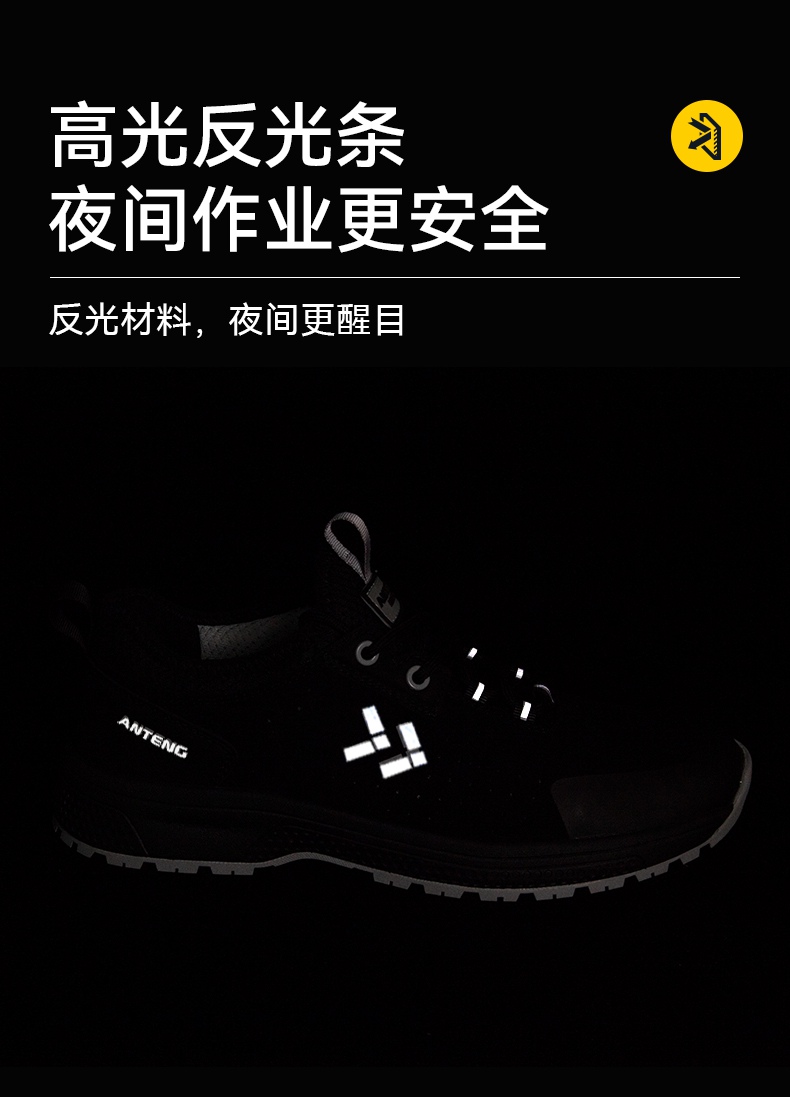 安腾A8809-2超纤皮透气内里防砸6KV电绝缘安全鞋7.jpg