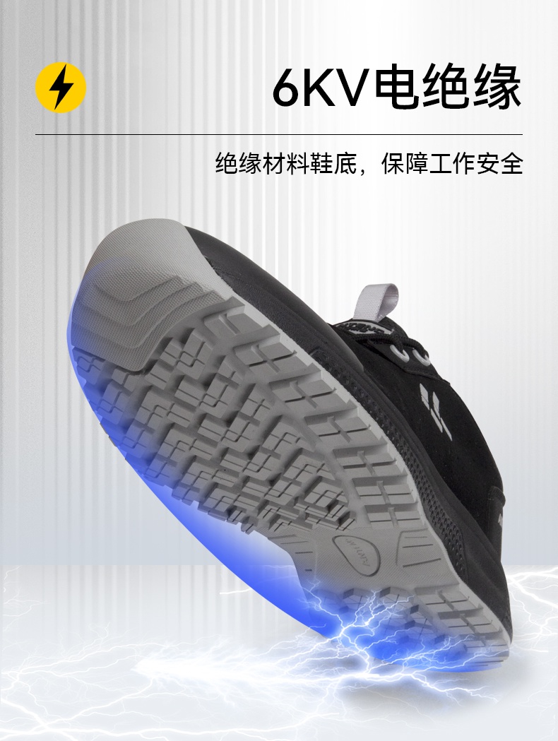 安腾A8809-2超纤皮透气内里防砸6KV电绝缘安全鞋8.jpg