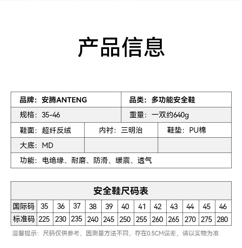 安腾A8809-2超纤皮透气内里防砸6KV电绝缘安全鞋9.jpg