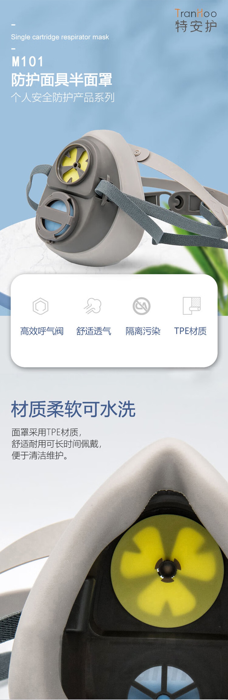特安护M101单罐硅胶半面罩1.jpg