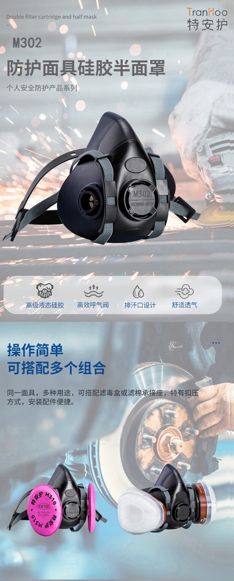 特安护M302防护面具双罐硅胶半面罩1.jpg