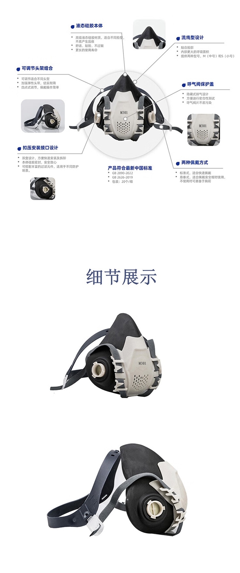 特安护M301防护面具液态硅胶半面罩2.jpg