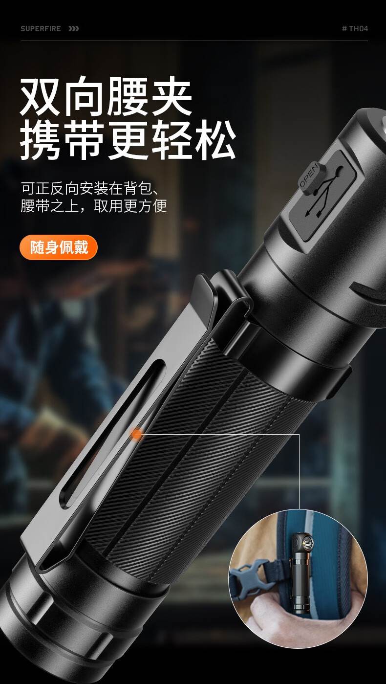 神火TH04强光高亮尾部强磁L型头灯手电5.jpg