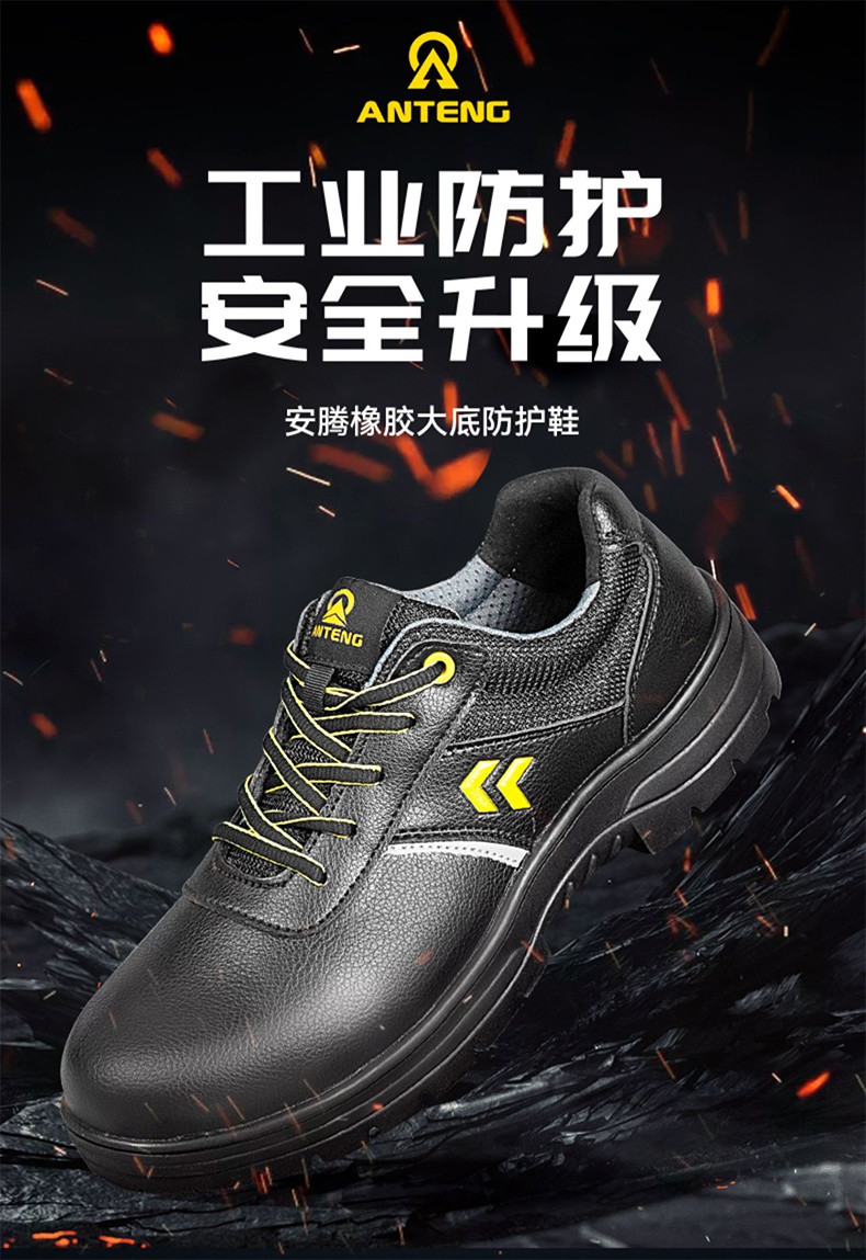 安腾A9655橡胶大底防滑防砸6KV电绝缘安全鞋1.jpg