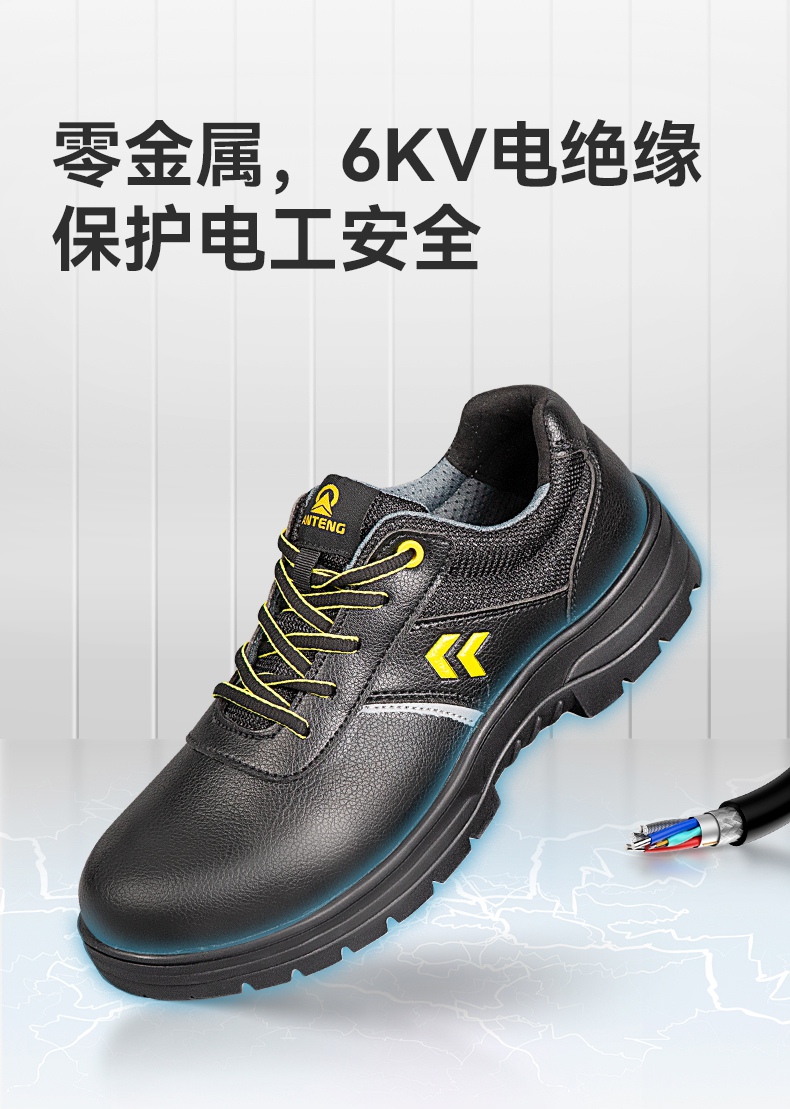 安腾A9655橡胶大底防滑防砸6KV电绝缘安全鞋4.jpg