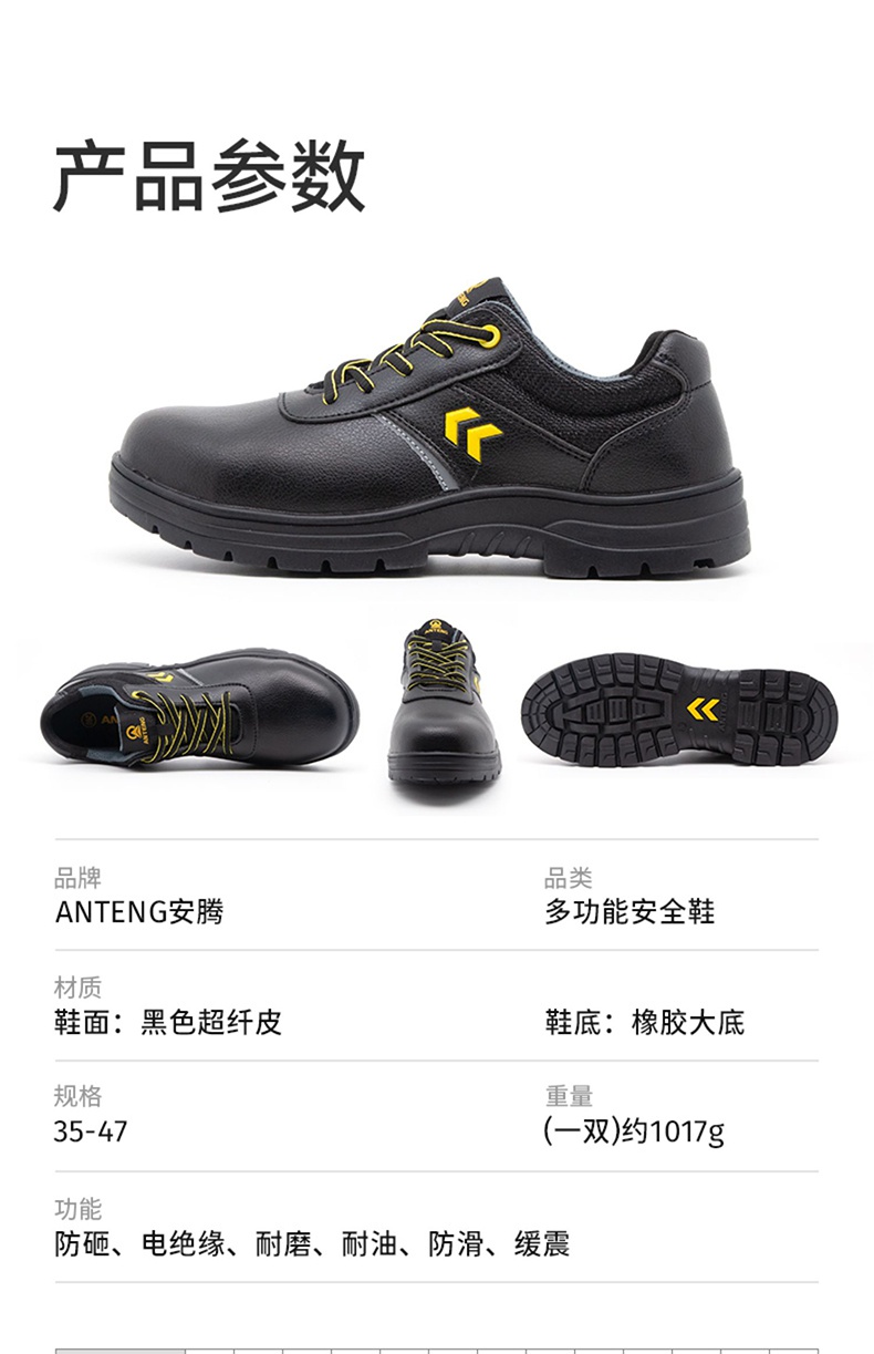 安腾A9655橡胶大底防滑防砸6KV电绝缘安全鞋8.jpg