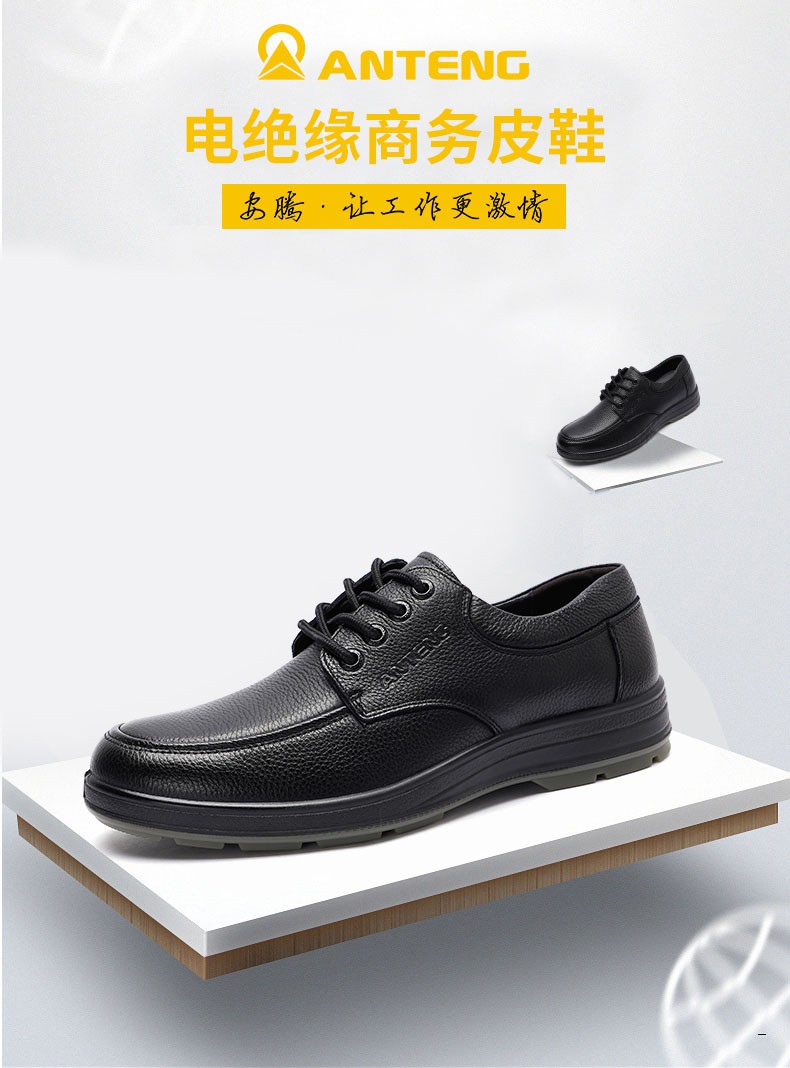 安腾A8530牛皮耐油防滑6KV绝缘安全鞋1.jpg