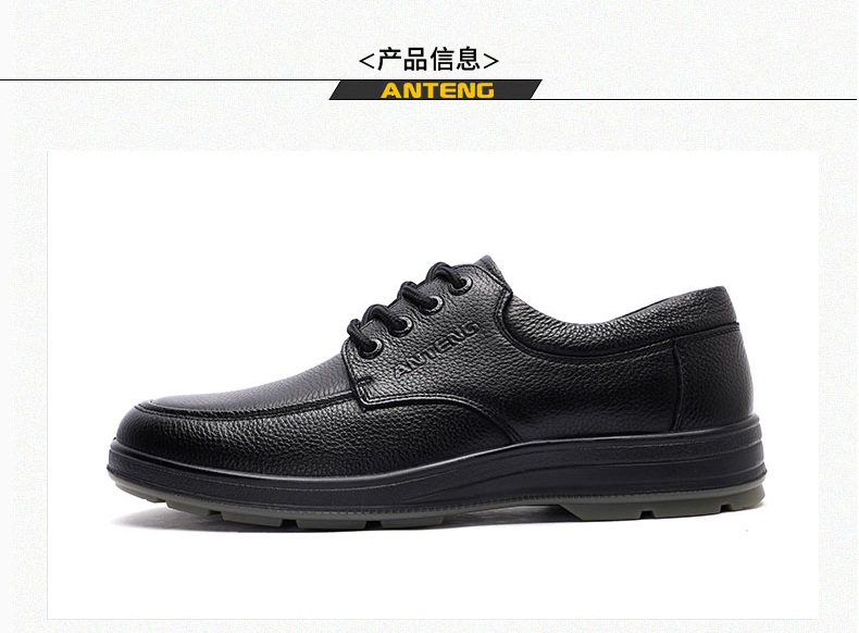 安腾A8530牛皮耐油防滑6KV绝缘安全鞋7.jpg