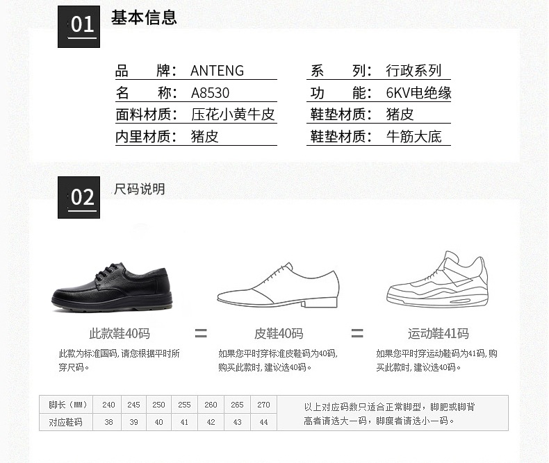 安腾A8530牛皮耐油防滑6KV绝缘安全鞋8.jpg