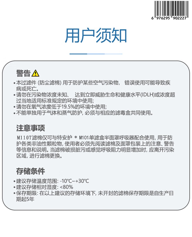 特安护M110T KN95活性炭颗粒物滤棉3.jpg