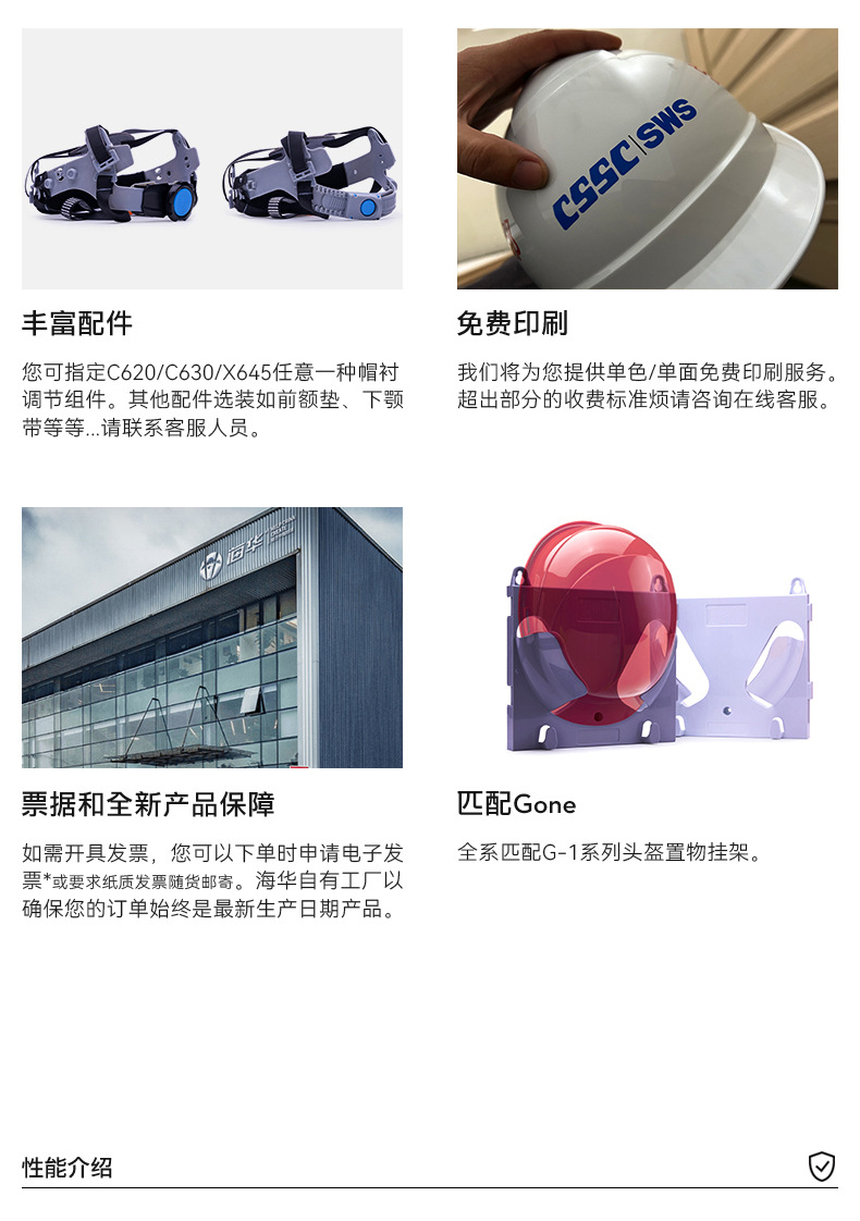 海华HH-A9型防砸防刺电绝缘工程ABS安全帽2