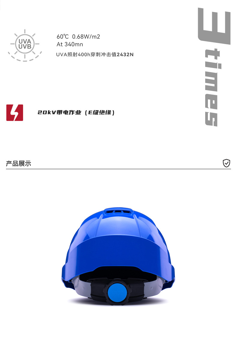 海华HH-A9型防砸防刺电绝缘工程ABS安全帽5