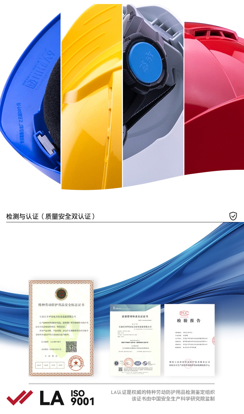 海华HH-A9型防砸防刺电绝缘工程ABS安全帽7