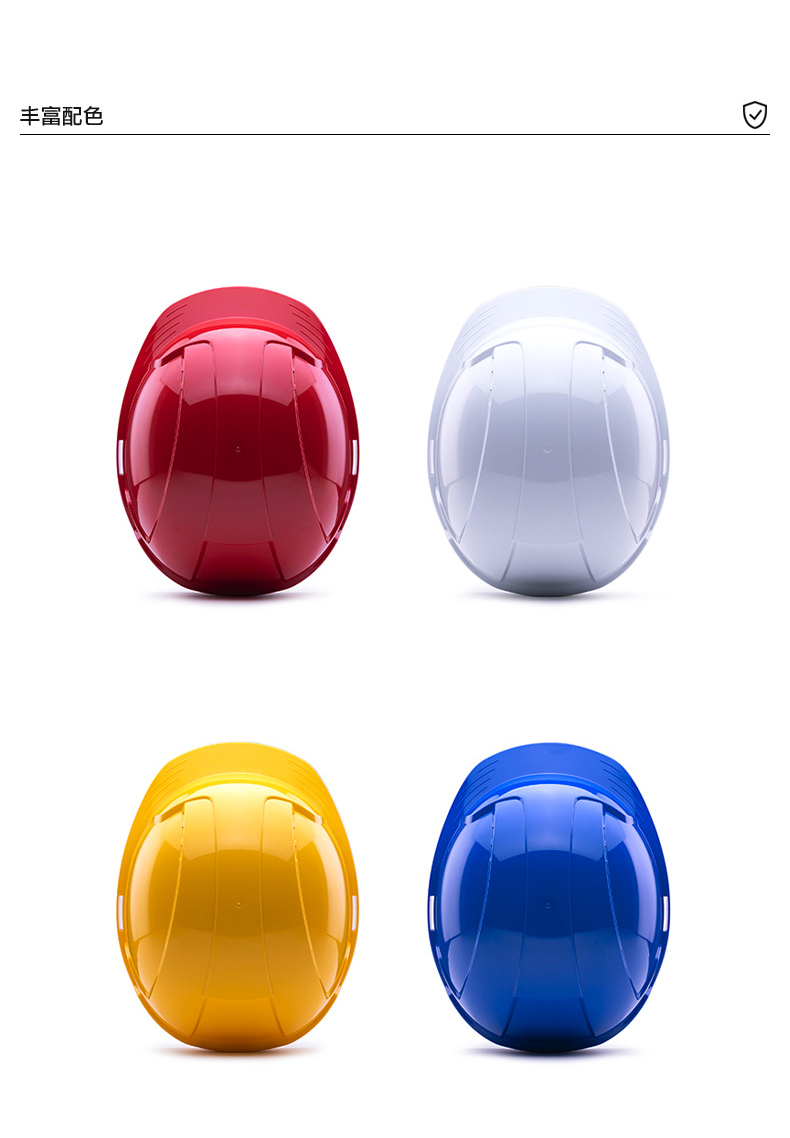 海华HH-A9型防砸防刺电绝缘工程ABS安全帽8