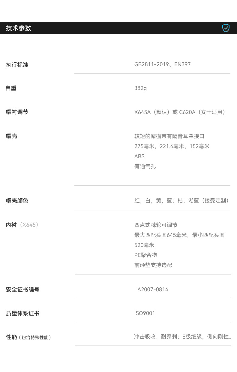 海华HH-A9型防砸防刺电绝缘工程ABS安全帽9