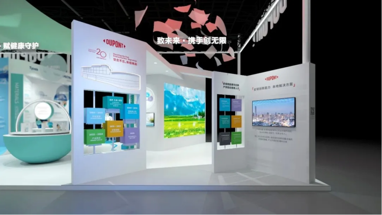 杜邦中国相约2025上海进博会 杜邦全域防护新品展示