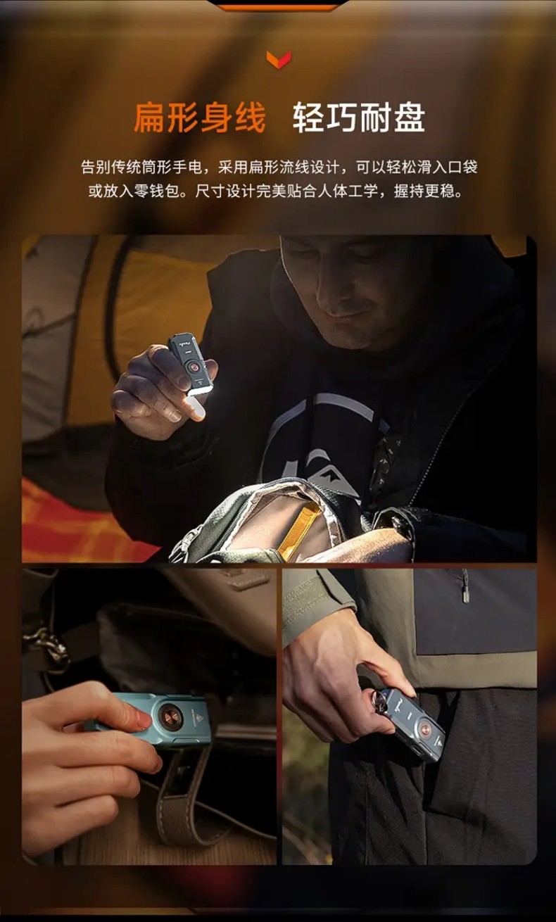 FENIX菲尼克斯E06R E系列三光源高性能钥匙扣灯8.jpg