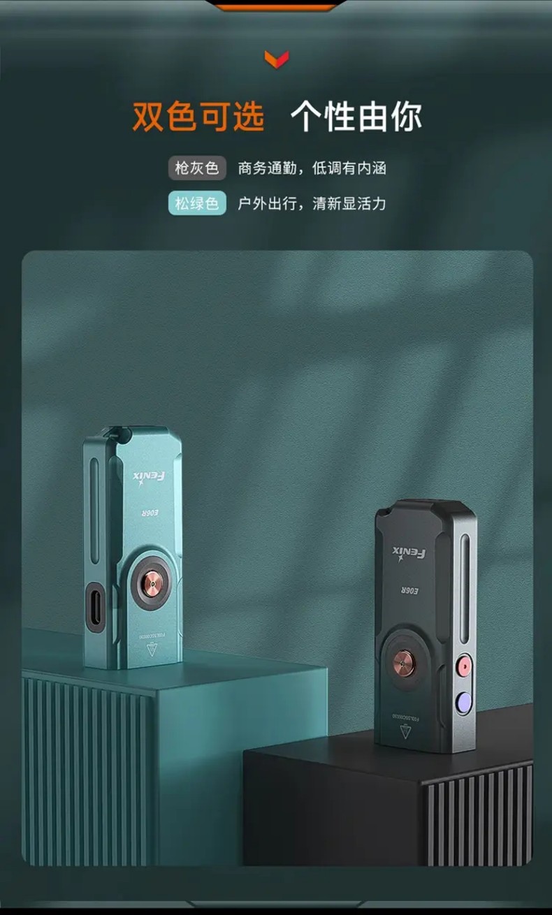 FENIX菲尼克斯E06R E系列三光源高性能钥匙扣灯9.jpg