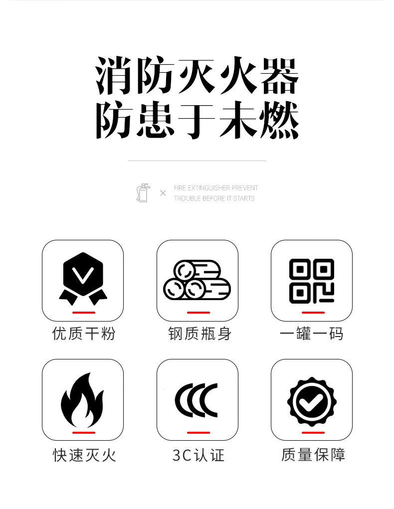 星浙安MF/ABCE4新国标手提式干粉灭火器3.jpg