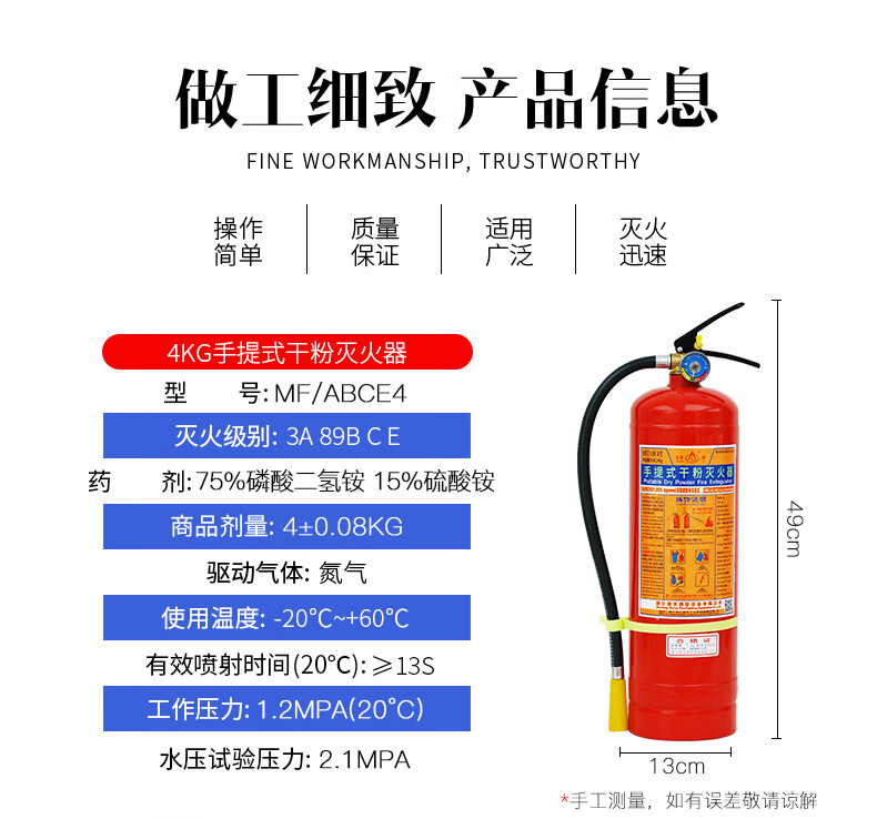 星浙安MF/ABCE4新国标手提式干粉灭火器11.jpg