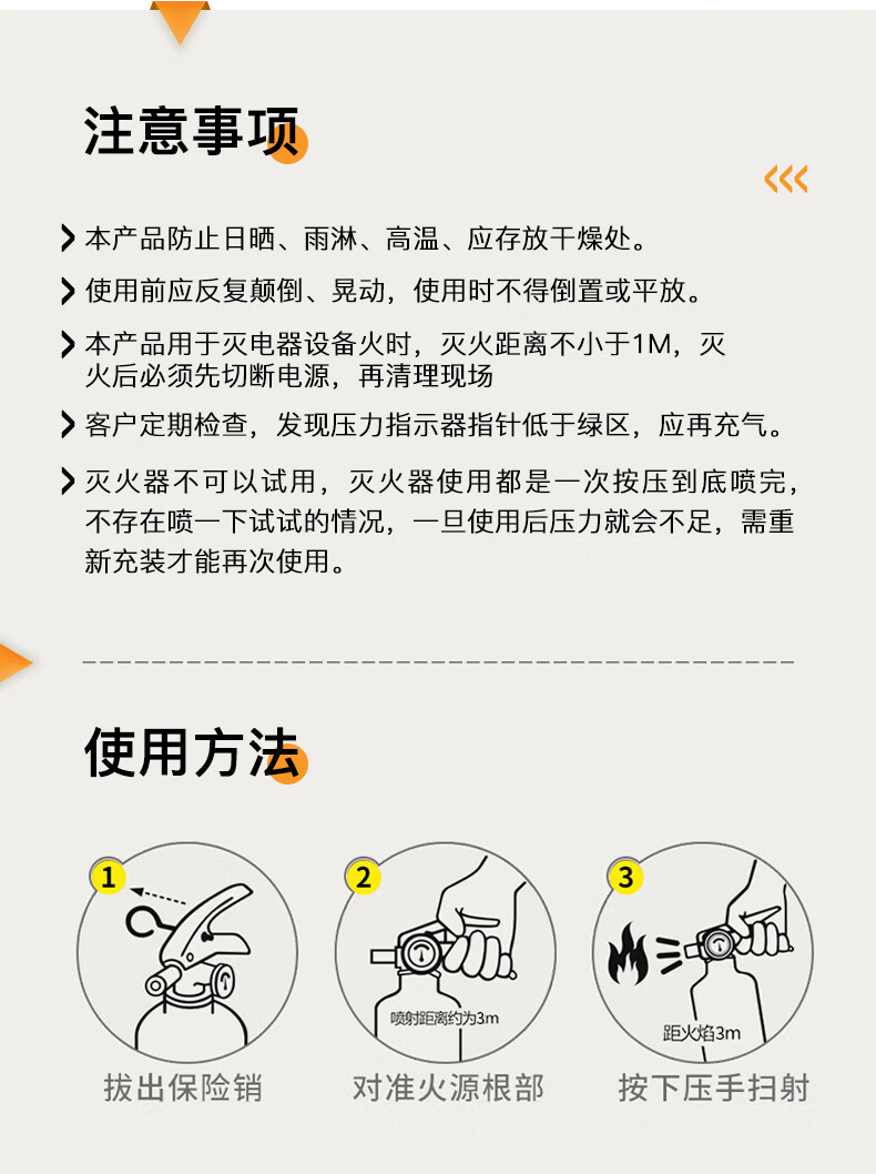 星浙安MF/ABCE4新国标手提式干粉灭火器12.jpg