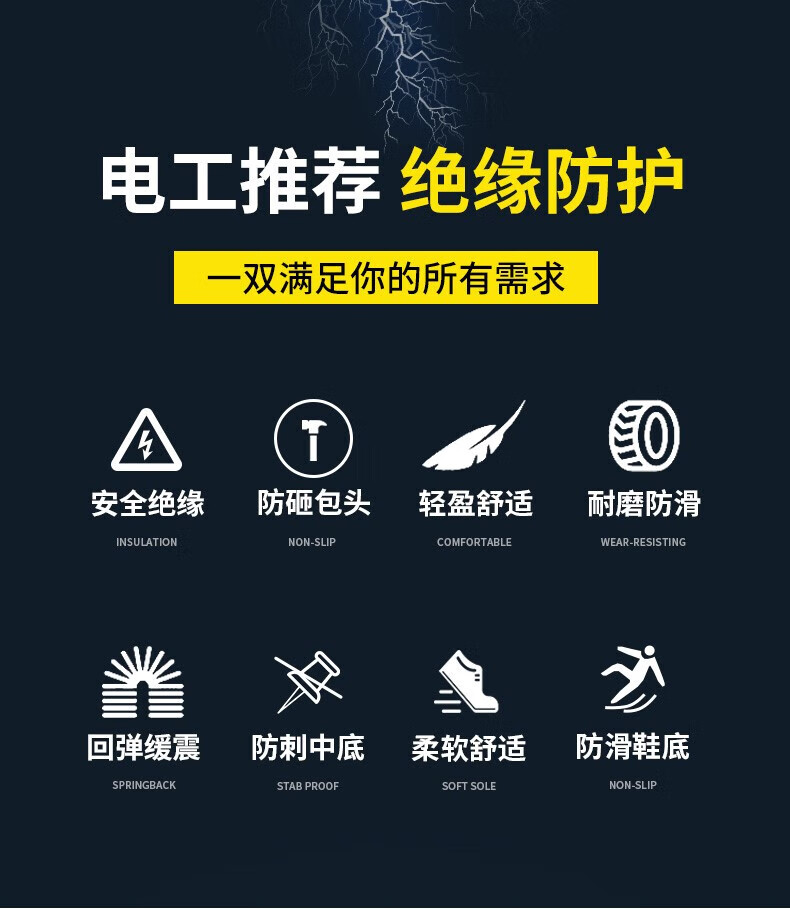 定和DH7026黑色防砸防刺穿电绝缘安全鞋2