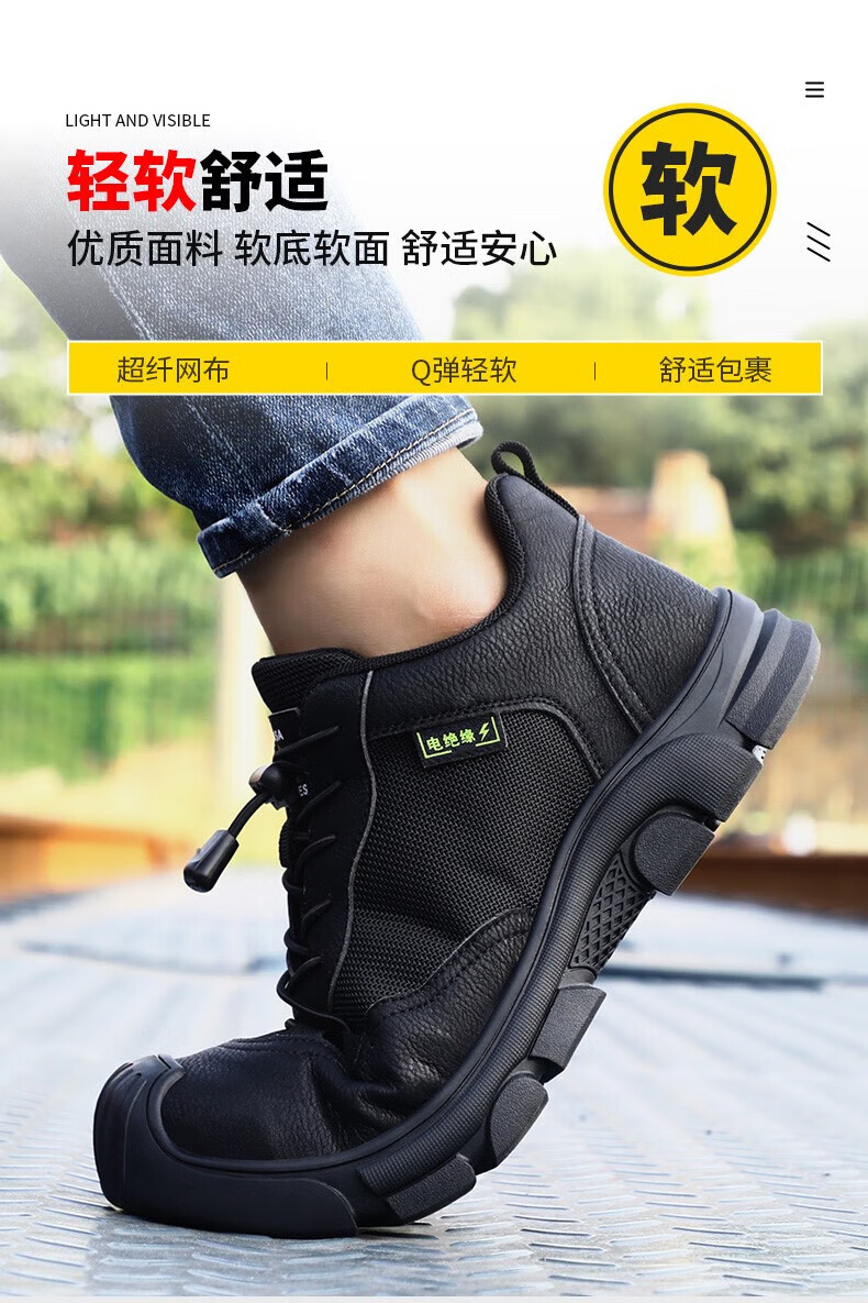 定和DH7026黑色防砸防刺穿电绝缘安全鞋3