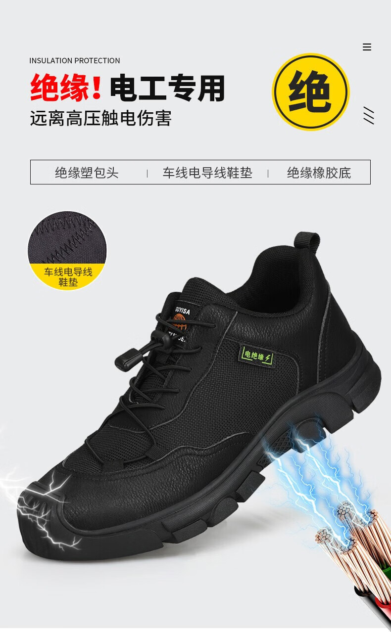 定和DH7026黑色防砸防刺穿电绝缘安全鞋4