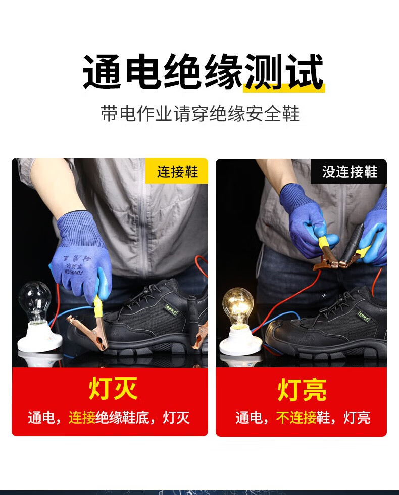 定和DH7026黑色防砸防刺穿电绝缘安全鞋5