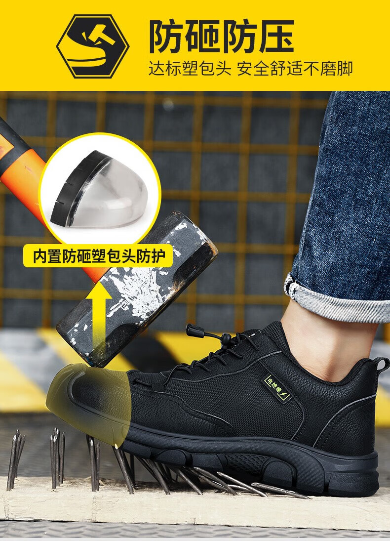 定和DH7026黑色防砸防刺穿电绝缘安全鞋6