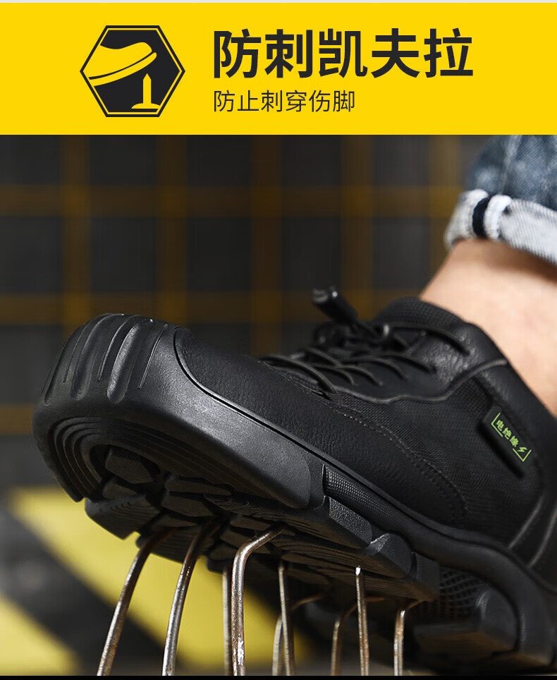 定和DH7026黑色防砸防刺穿电绝缘安全鞋8