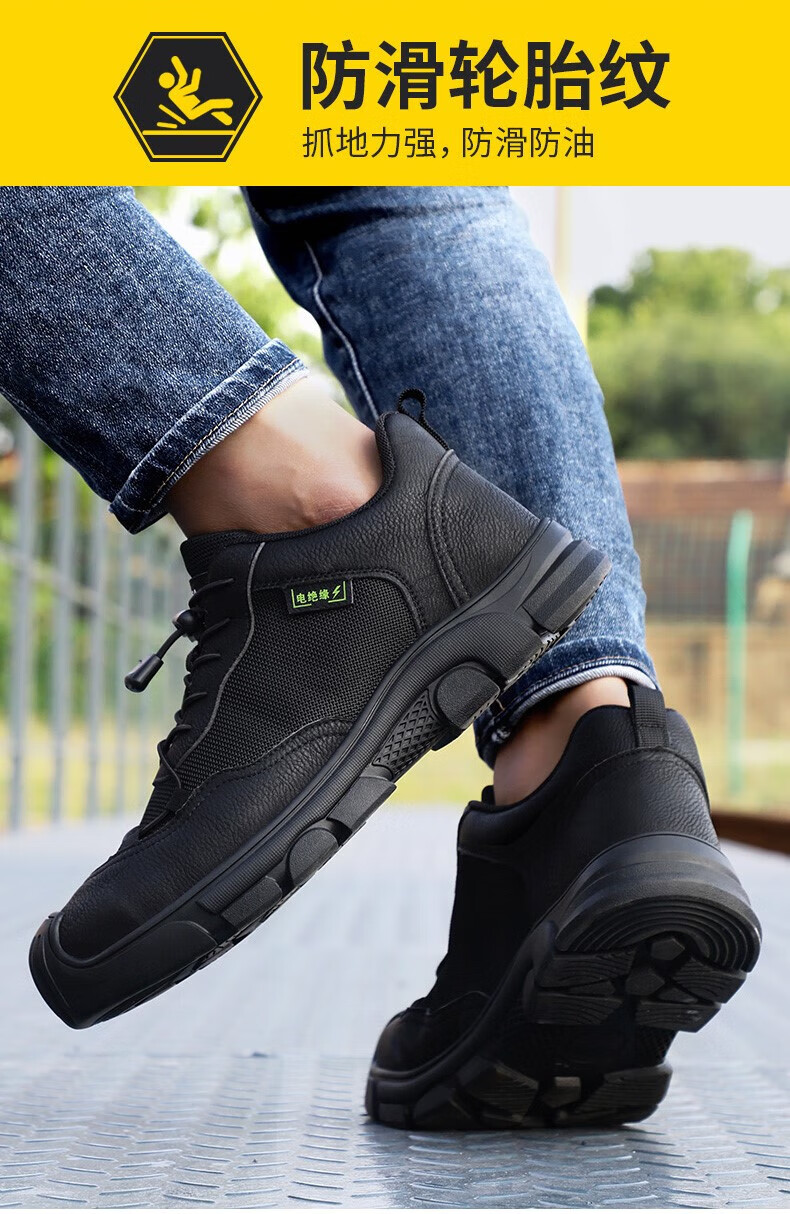 定和DH7026黑色防砸防刺穿电绝缘安全鞋11