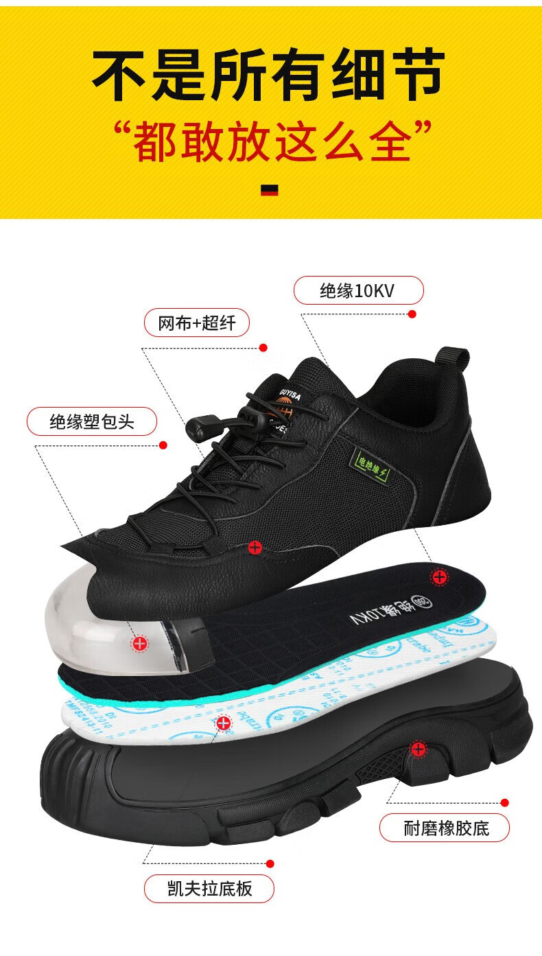 定和DH7026黑色防砸防刺穿电绝缘安全鞋12