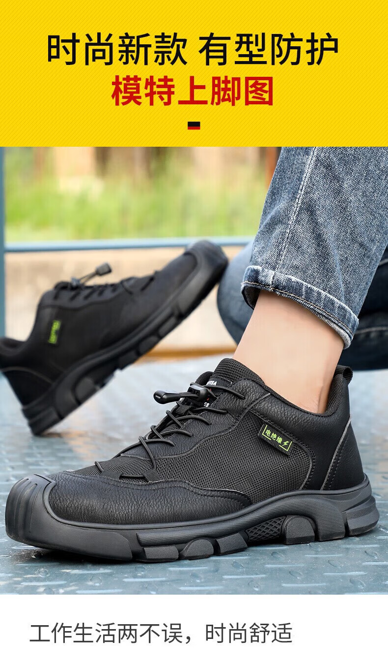 定和DH7026黑色防砸防刺穿电绝缘安全鞋14