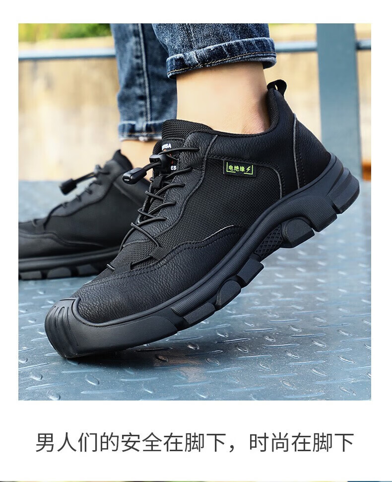 定和DH7026黑色防砸防刺穿电绝缘安全鞋16