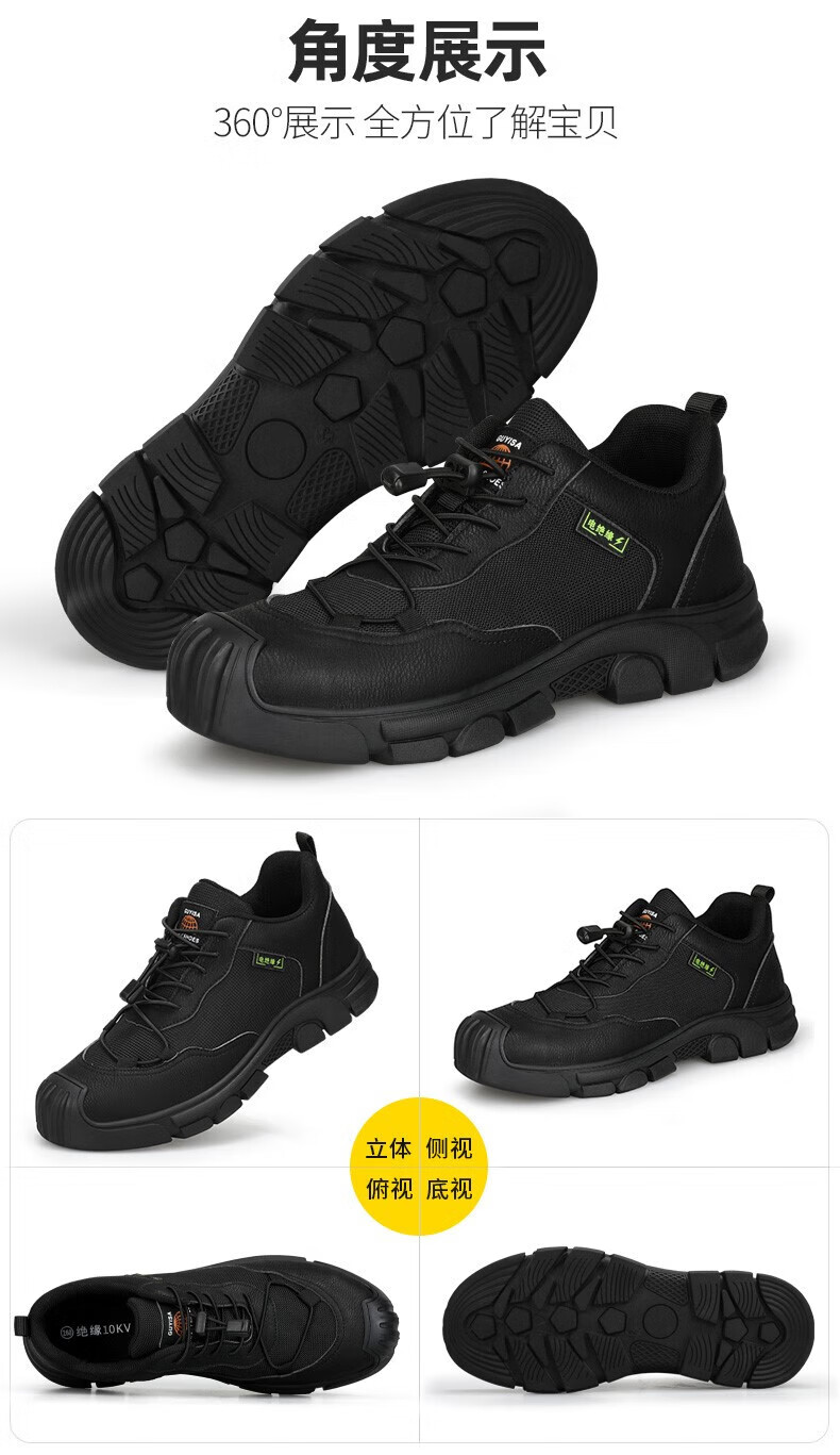 定和DH7026黑色防砸防刺穿电绝缘安全鞋21