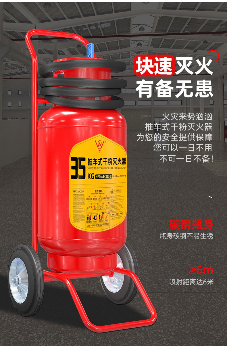 永安MFT/ABC30新国标推车式干粉灭火器4.jpg