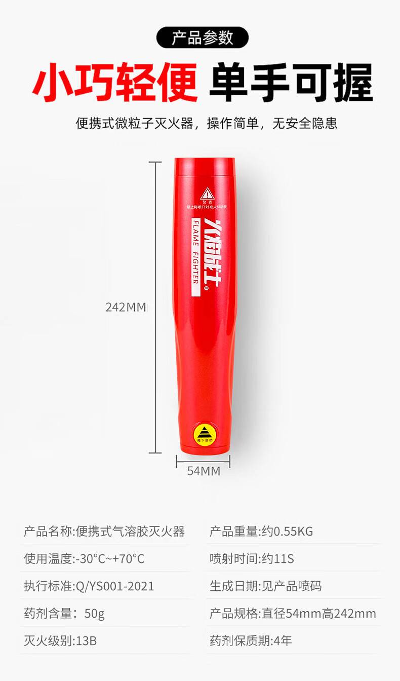 火焰战士MQB/K100便携式纯气溶胶灭火器14.jpg