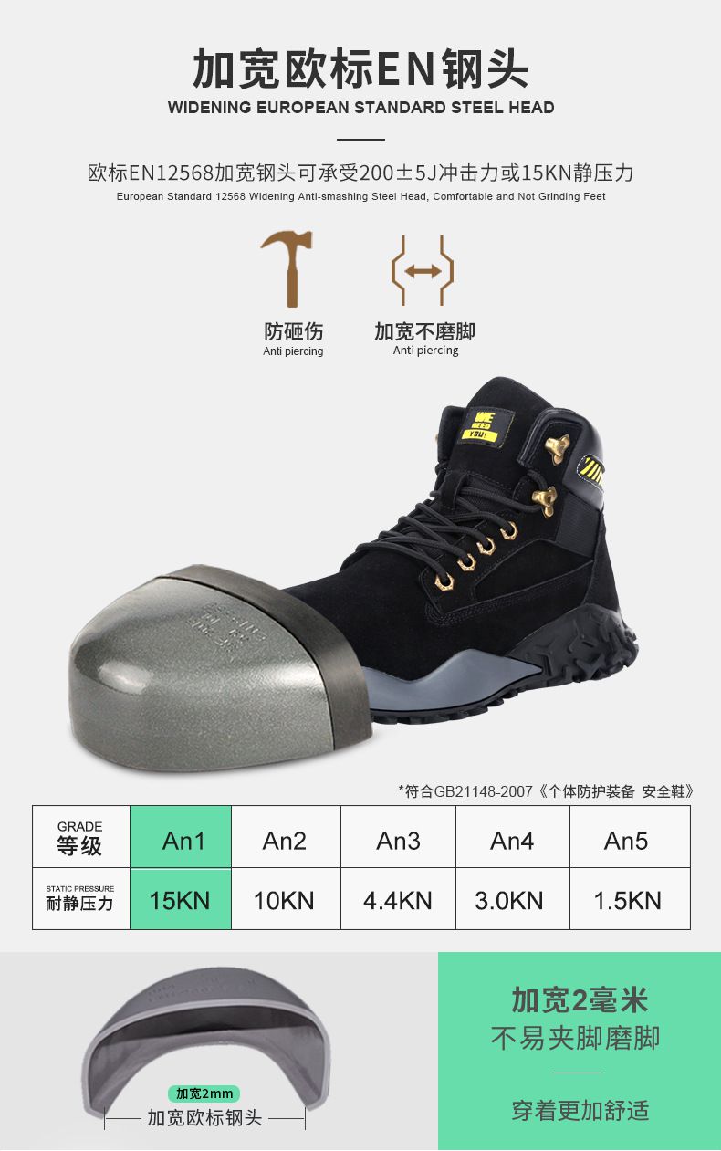 杰孚JF-842牛反绒皮革防砸防刺穿高帮安全鞋11.jpg