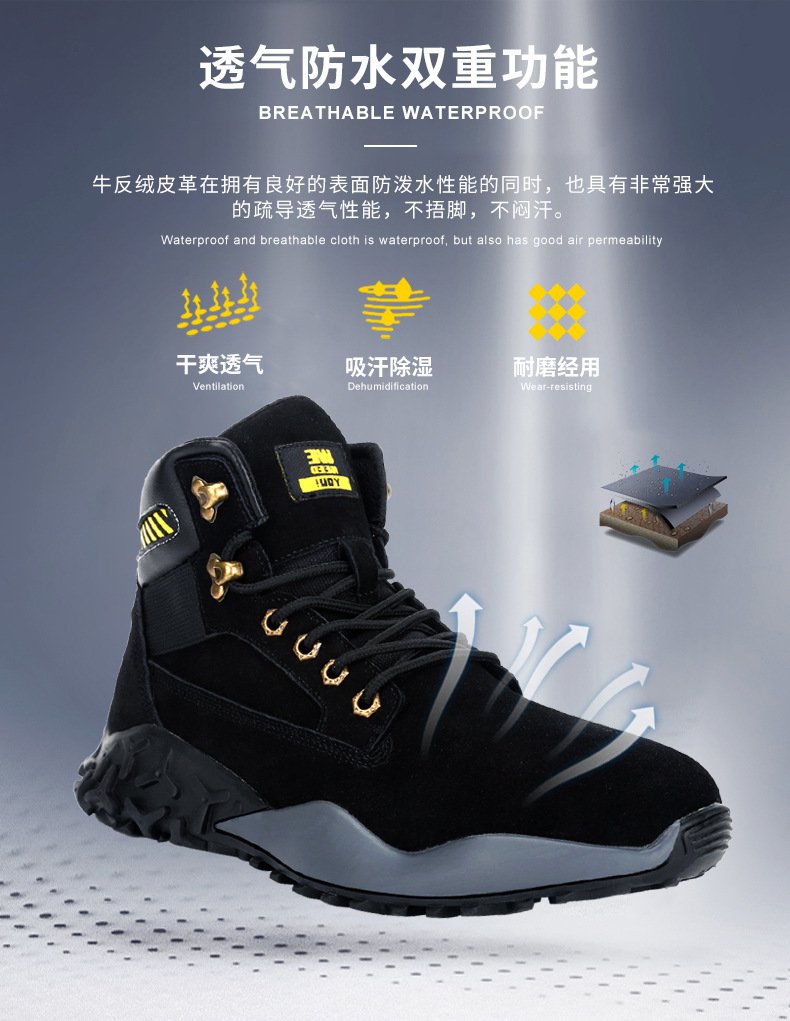 杰孚JF-842牛反绒皮革防砸防刺穿高帮安全鞋15.jpg