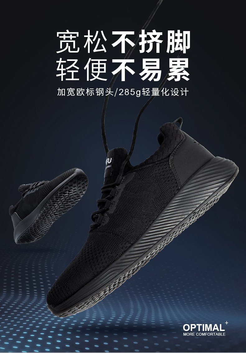 杰孚JF-829飞织网布防砸防刺穿耐油防滑安全鞋1.jpg