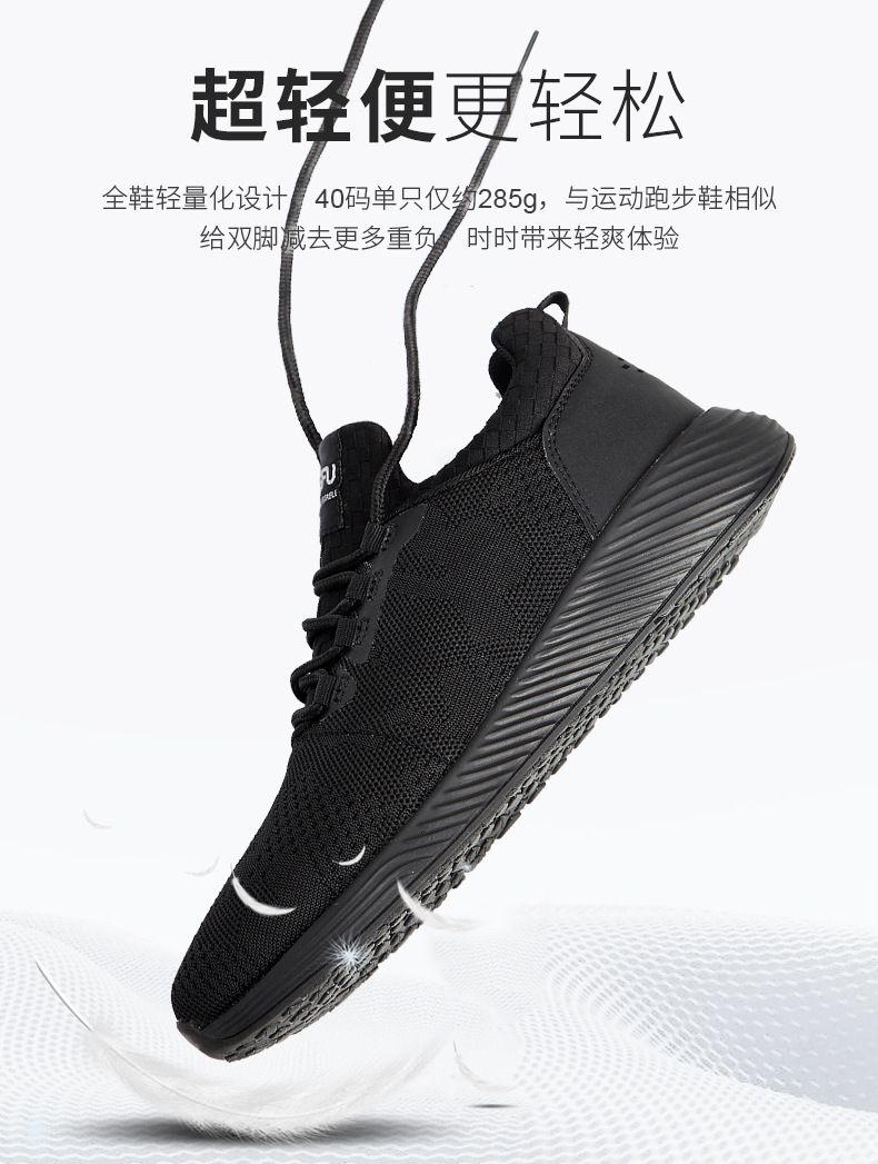 杰孚JF-829飞织网布防砸防刺穿耐油防滑安全鞋3.jpg