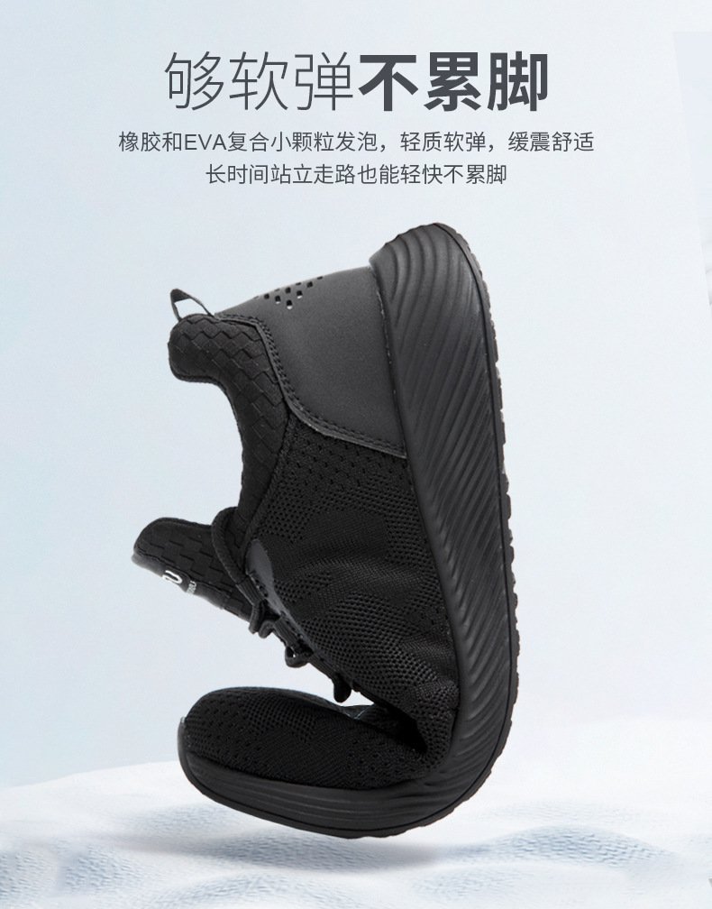 杰孚JF-829飞织网布防砸防刺穿耐油防滑安全鞋4.jpg